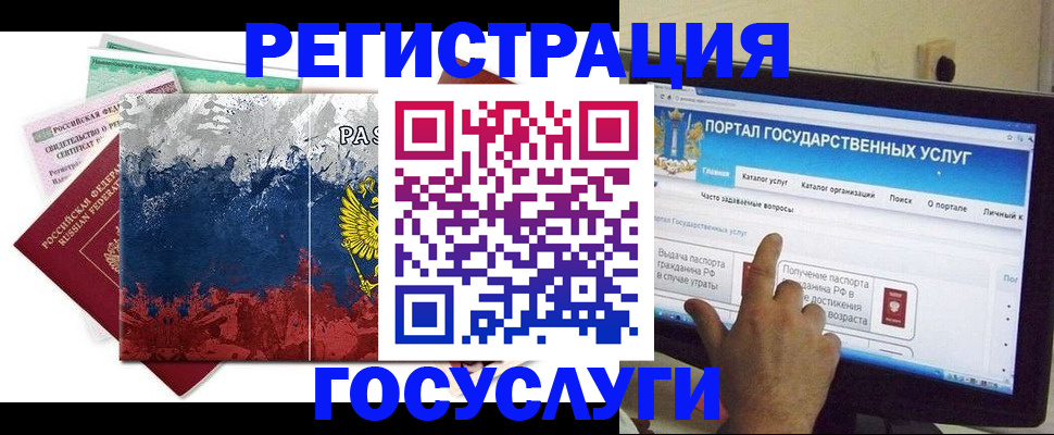 временная регистрация собственник в Котельниках