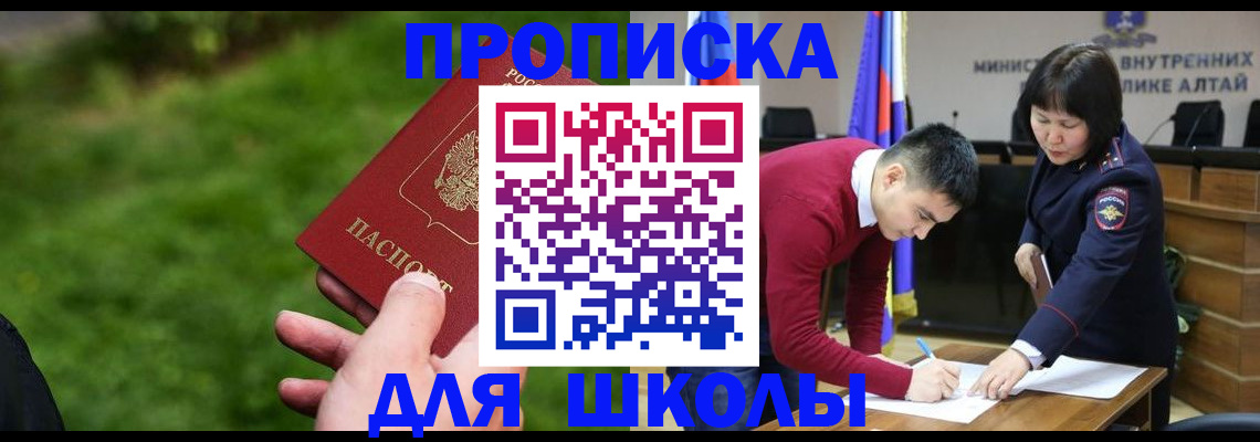 регистрация в Котельниках