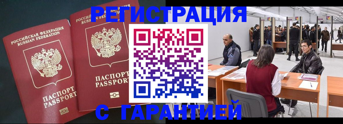 где прописаться в Котельниках